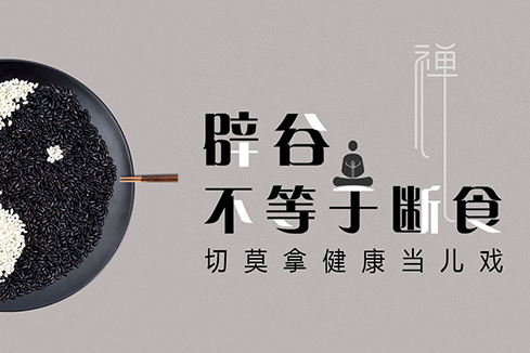 英德建站-少林禅武医